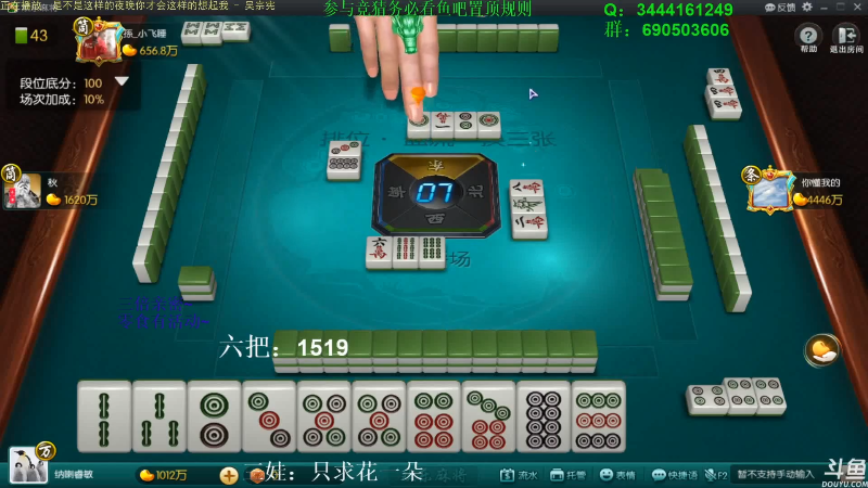 【欢乐麻将】靓旭的精彩时刻 20210905 12点场