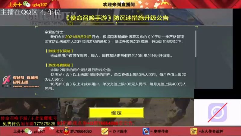 【2021-09-04 12点场】叫老公别叫老郭：细节讲解轻松上传奇