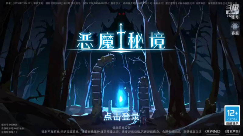 【2021-09-02 22点场】锦泰蓝YonHen：恶魔秘境！GO