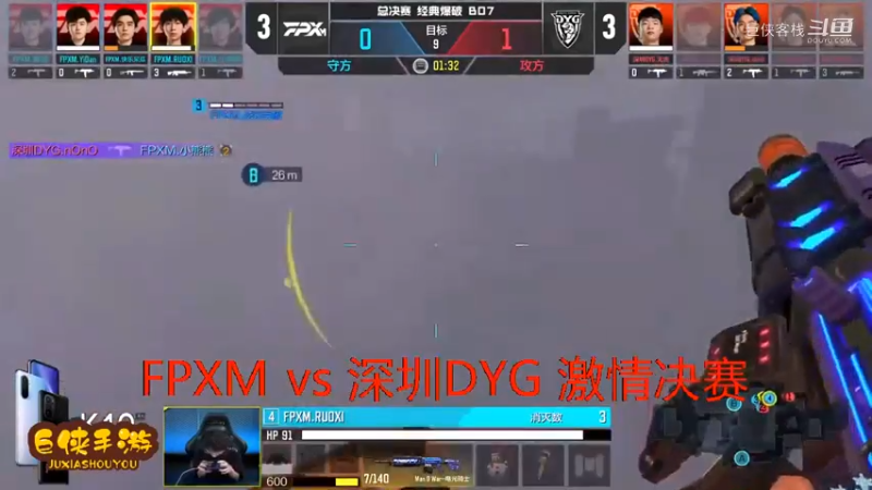深圳DYG vs FPXM 总决赛_大战一触即发 拉锯进行_这就是职业选手_不服不行_感谢  DYG 、FPXM 带来的精彩比赛祝贺，及颁奖花絮！ (6)
