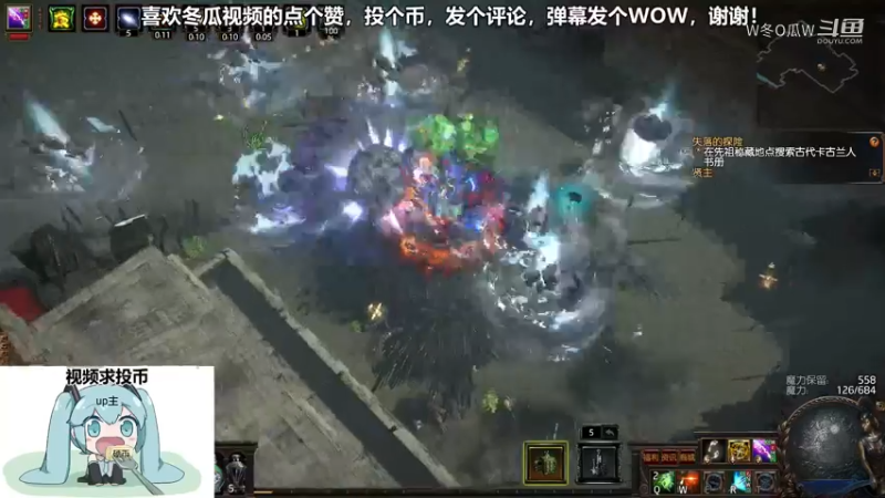 流放之路集锦