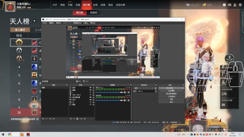 【2021-09-05 10点场】阿狸ALiovo：阿狸：天人之战