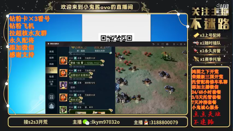 【2021-09-05 04点场】小鬼酱ovo：直播：探索新三国的一天