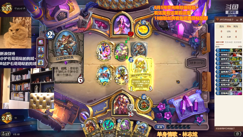 【炉石传说】恩基爱萌萌哒的狗贼的精彩时刻 20210905 12点场