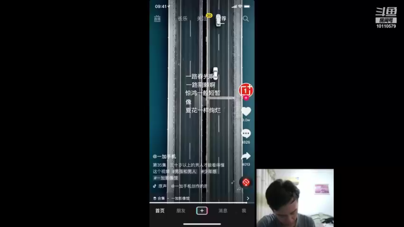【2021-09-03 20点场】是林亦兴阿：村妇马超巅峰梦游