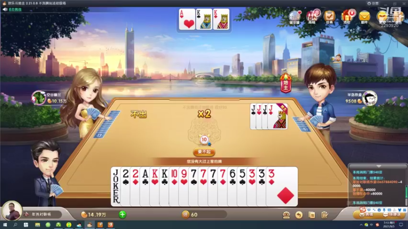 【2021-09-05 07点场】日月轮回888：金牌教练巅峰对决！