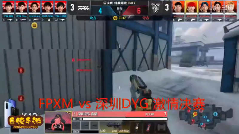 深圳DYG vs FPXM 总决赛_大战一触即发 拉锯进行_这就是职业选手_不服不行_感谢  DYG 、FPXM 带来的精彩比赛祝贺，及颁奖花絮！ (21)