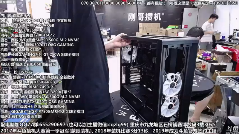 【2021-09-05 11点场】重庆刚哥金牌装机店：重庆刚哥 配电脑 中秋活动中