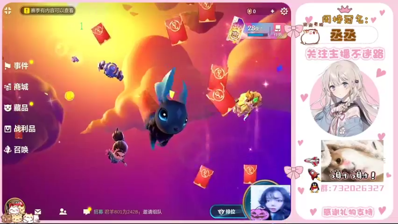 【2021-09-02 19点场】蹭妹：六味地瓜丸香喷喷