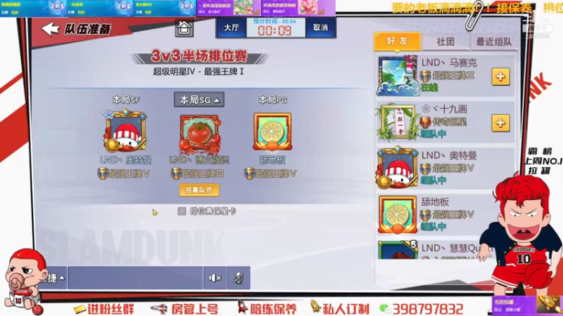 【2021-09-04 22点场】Superstar丶大辉：9月来了！让我们一起并肩作战！