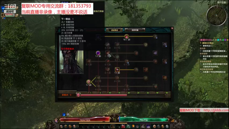 【2021-09-04 20点场】caishow2：恐怖黎明高难度MOD复仇者联盟