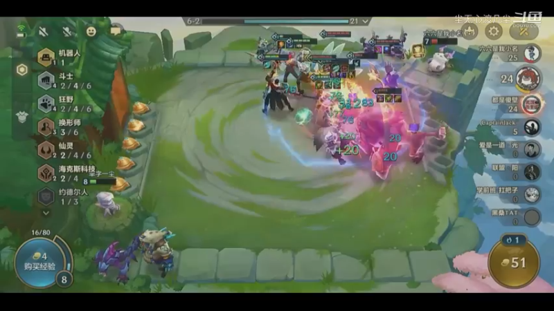 换形不好打啊~【尘无心】片段33