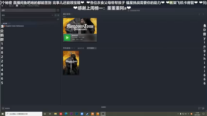 【2021-09-03 17点场】我真的是硬柿子：【天国拯救】骑砍8点多吧
