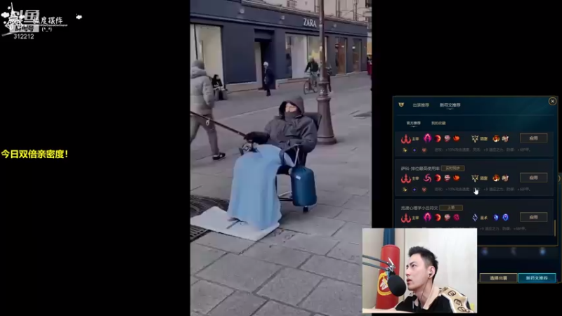 英雄联盟直播录像