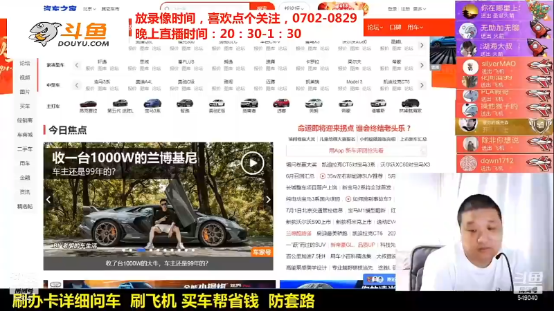 【汽车】九江008的精彩时刻 20210905 08点场