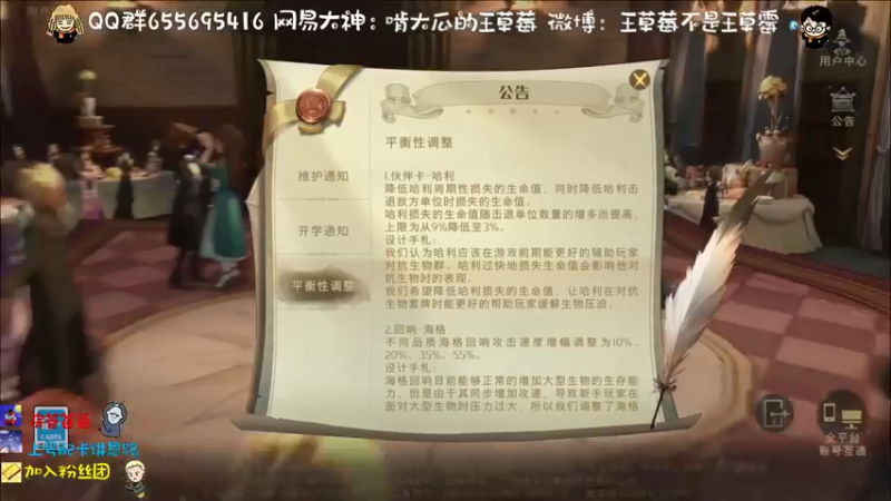 【2021-09-03 12点场】不说骚话的王草莓：王草莓：同学们开学啦