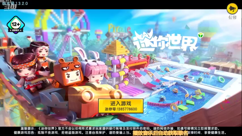 【2021-09-05 15点场】滨滨小盆友：迷你世界  冲冲冲