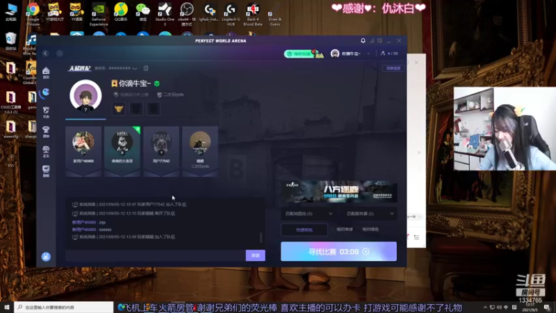 【2021-09-05 12点场】是希文吖丶：亲密和努力都超级加倍