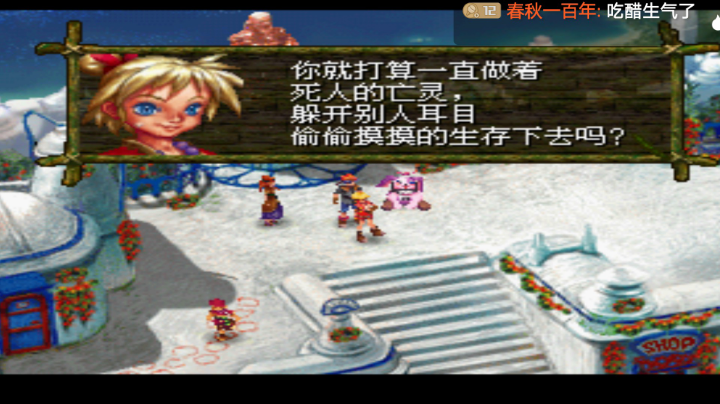 PS1经典，史克威尔神作。这一次再拒绝女主角，就悲剧了