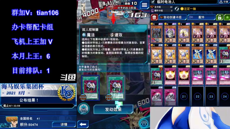 【2021-09-04 20点场】賤丶大骚賤：【大骚】9月冲王啊！