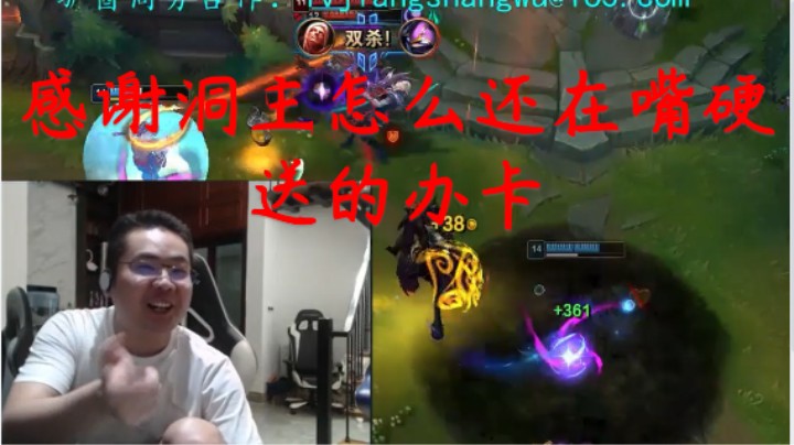 洞主和地球胖双排经典嘴硬 于是水友改id在地球胖直播间刷礼物被念出来当众羞辱洞主