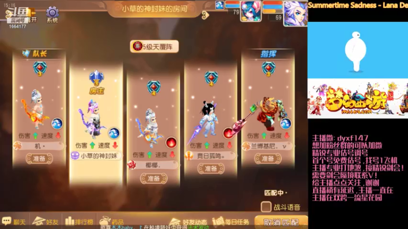 【2021-09-04 15点场】我叫小小小方：专业精锐，估号调号找号~