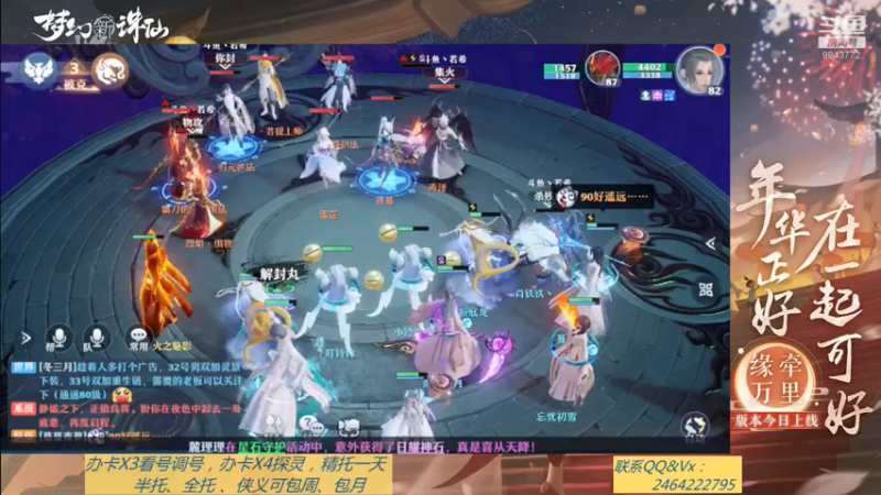【2021-08-28 12点场】若晞丶：最长在线帮肝，业务能手