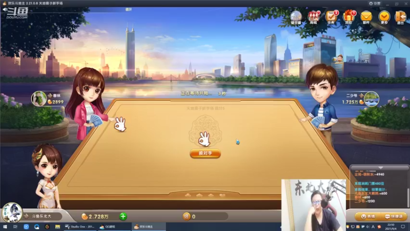 【2021-09-04 22点场】东北大鹌鹑：东北大鹌鹑 我回来了 累死我了
