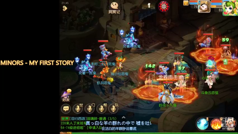 【2021-09-04 21点场】云亦弦：梦幻手游2021年依旧精彩