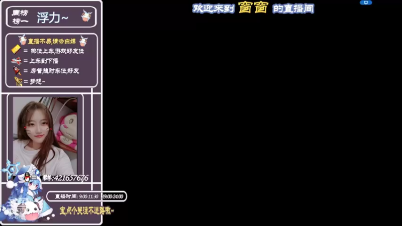 【2021-09-04 21点场】AW丶西窗儿：能新主播~一起学习吧