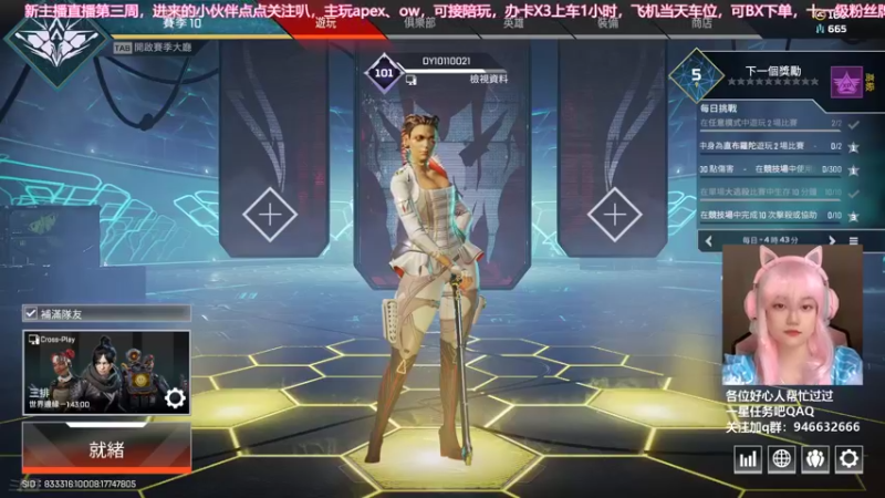 【2021-09-04 13点场】柒个七吖：【有车位可上车】打打排位辣