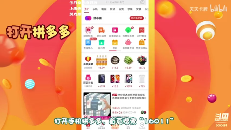 【2021-09-04 19点场】争茂：【直播】GM第三周亚太区8进4 今日双倍