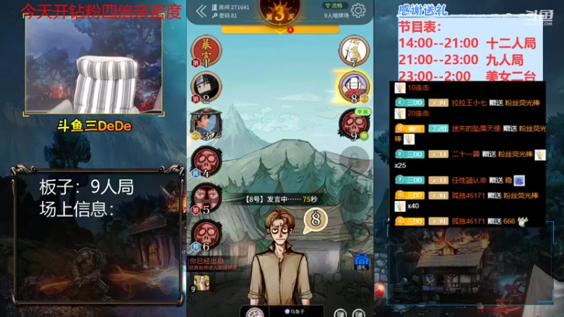 【2021-09-04 22点场】三DeDe：【直播】双倍亲密度双倍上限