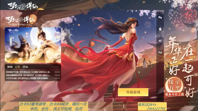 【2021-09-04 07点场】若晞丶：最长在线帮肝，业务能手