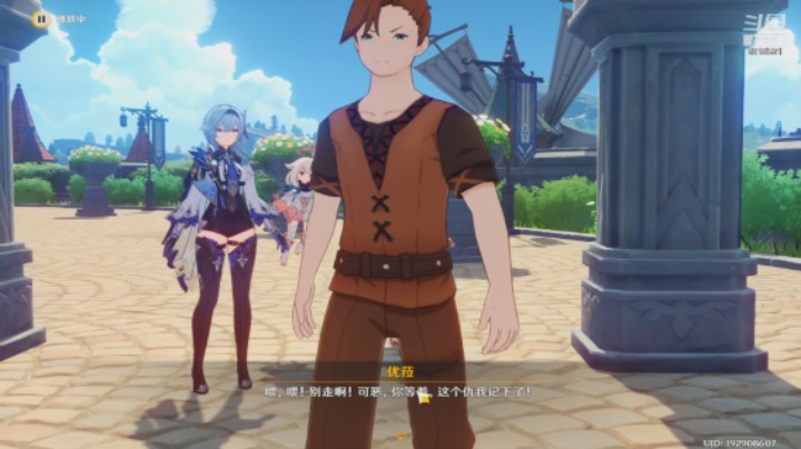 【原神】「传说任务」优菈-视频不点赞的这个仇我全部记下了.