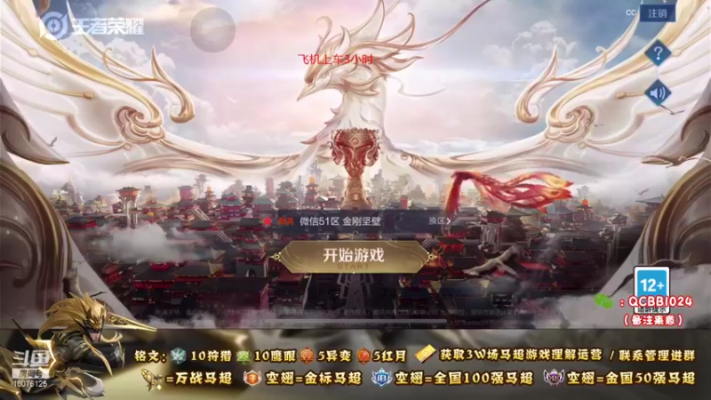 【2021-09-04 18点场】y尘不止马超：3W场国服马超百分百胜率带粉乱杀