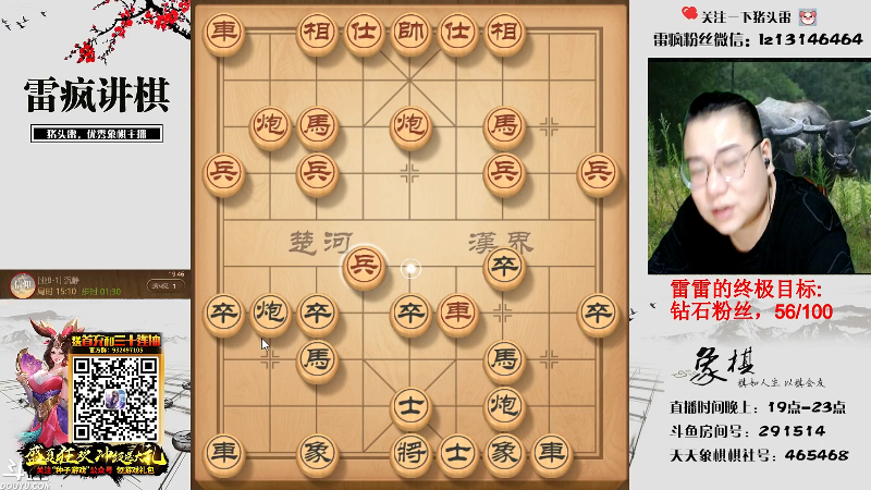 【天天象棋】雷疯小叔的精彩时刻 20210905 19点场