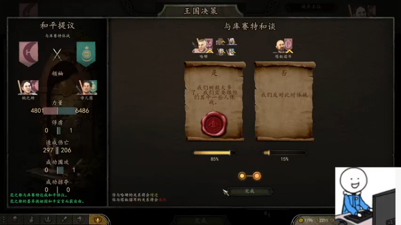 【2021-09-04 15点场】聂聂绝不空砍：下午打会联盟再骑砍