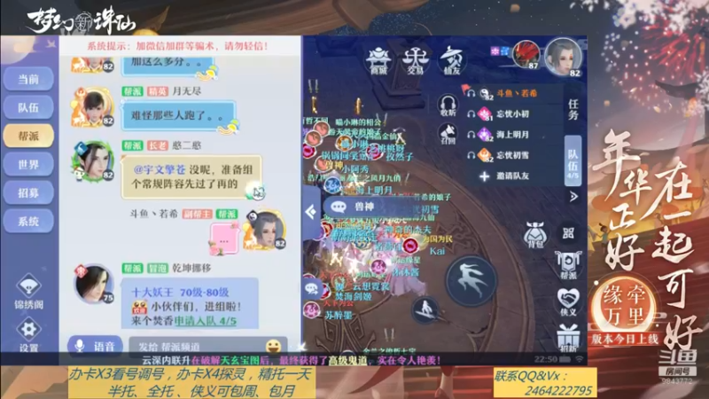 【2021-08-28 22点场】若晞丶：最长在线帮肝，业务能手