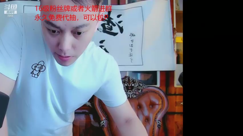 【2021-09-05 16点场】睡懵的渣皇：8988欧气幸运直播间