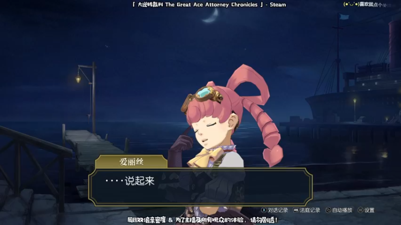 【2021-09-05 15点场】哈尼她姐：全天双倍 & 大逆转裁判！