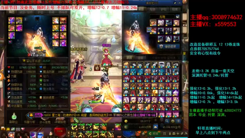 【2021-09-05 01点场】主播轩辕：强化增幅打造~龙袍