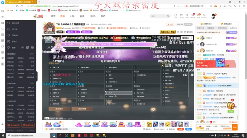 【2021-09-05 16点场】小铭XiaoMing阿：小铭：猛练！