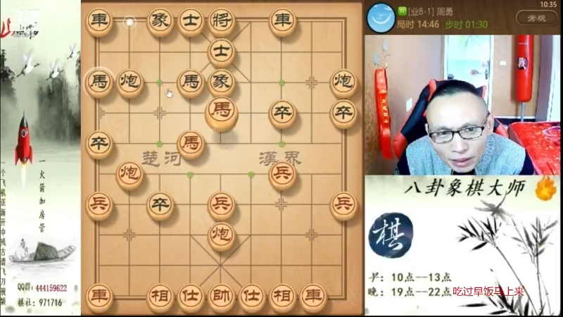 【天天象棋】八卦象棋大师的精彩时刻 20210905 07点场