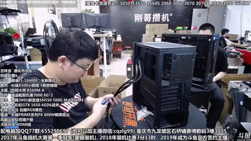 【2021-09-05 13点场】重庆刚哥金牌装机店：重庆刚哥 配电脑 中秋活动中