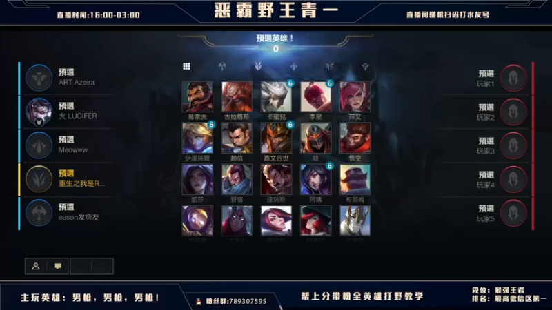 【2021-09-02 00点场】心星丶青一：今晚直接从大师0分打个350分王者