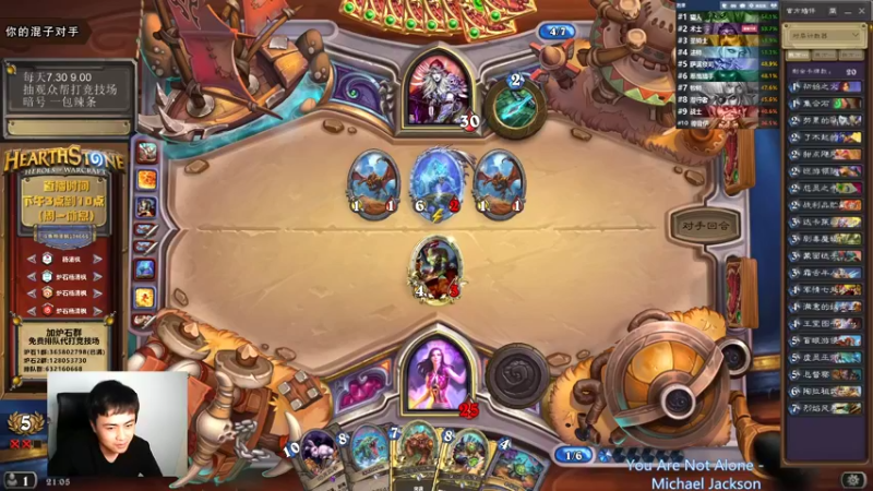 【2021-09-04 21点场】杨清枫：一个月30多个12胜的主播 现场吹牛！