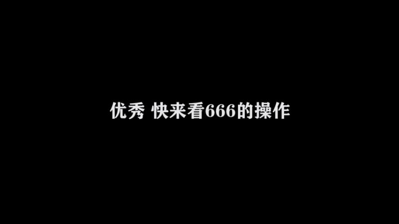大招是用来干嘛的