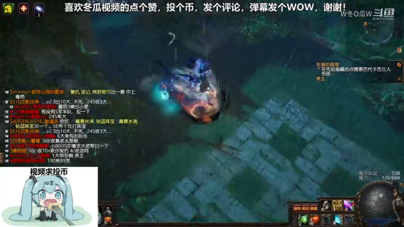流放之路集锦