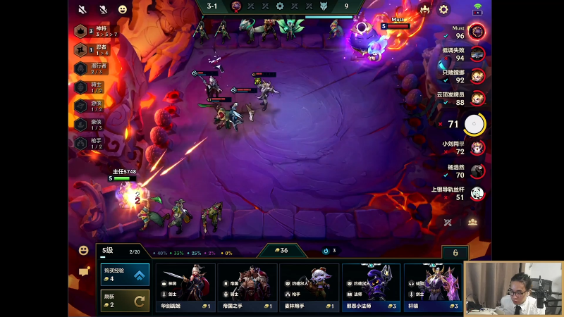 我在斗鱼看主任5748直播LOL手游